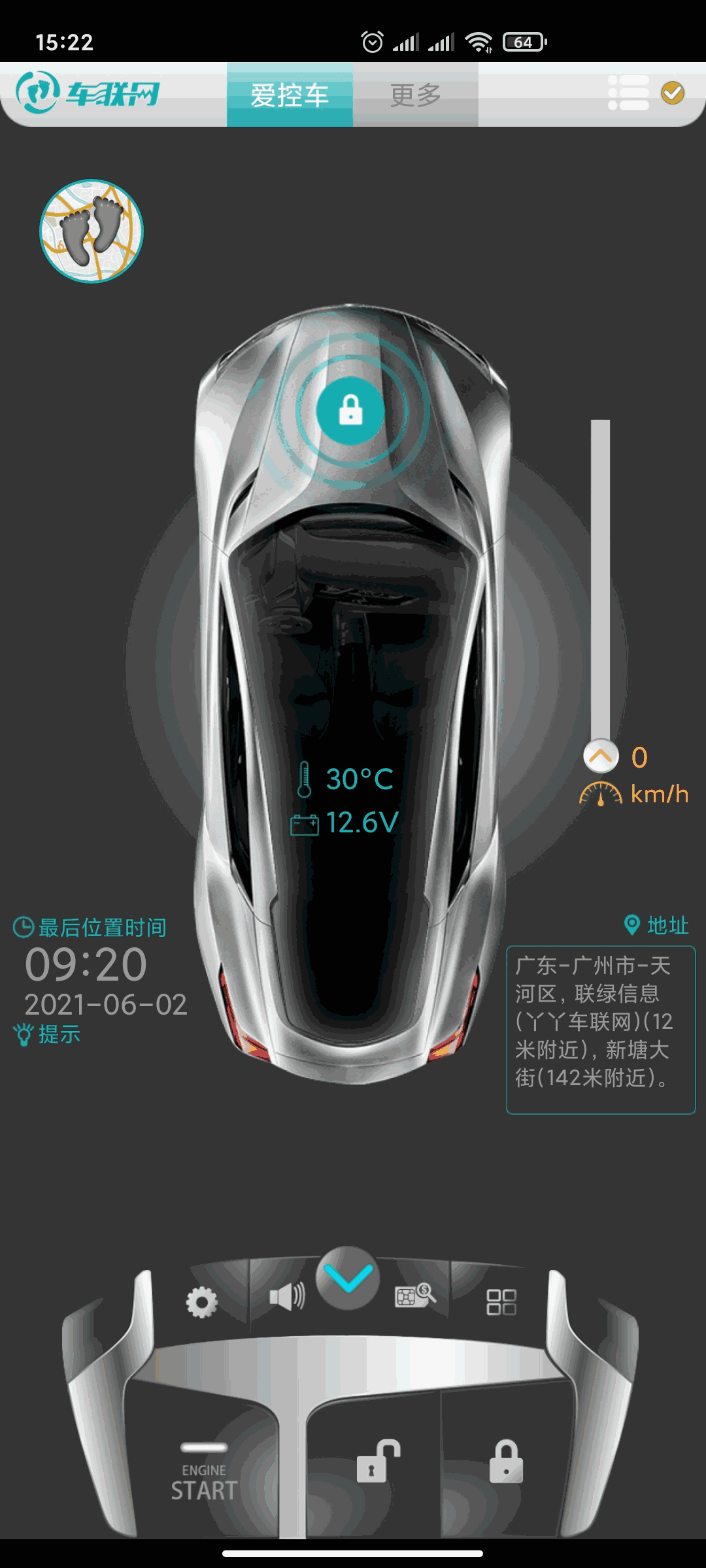丫丫车联网