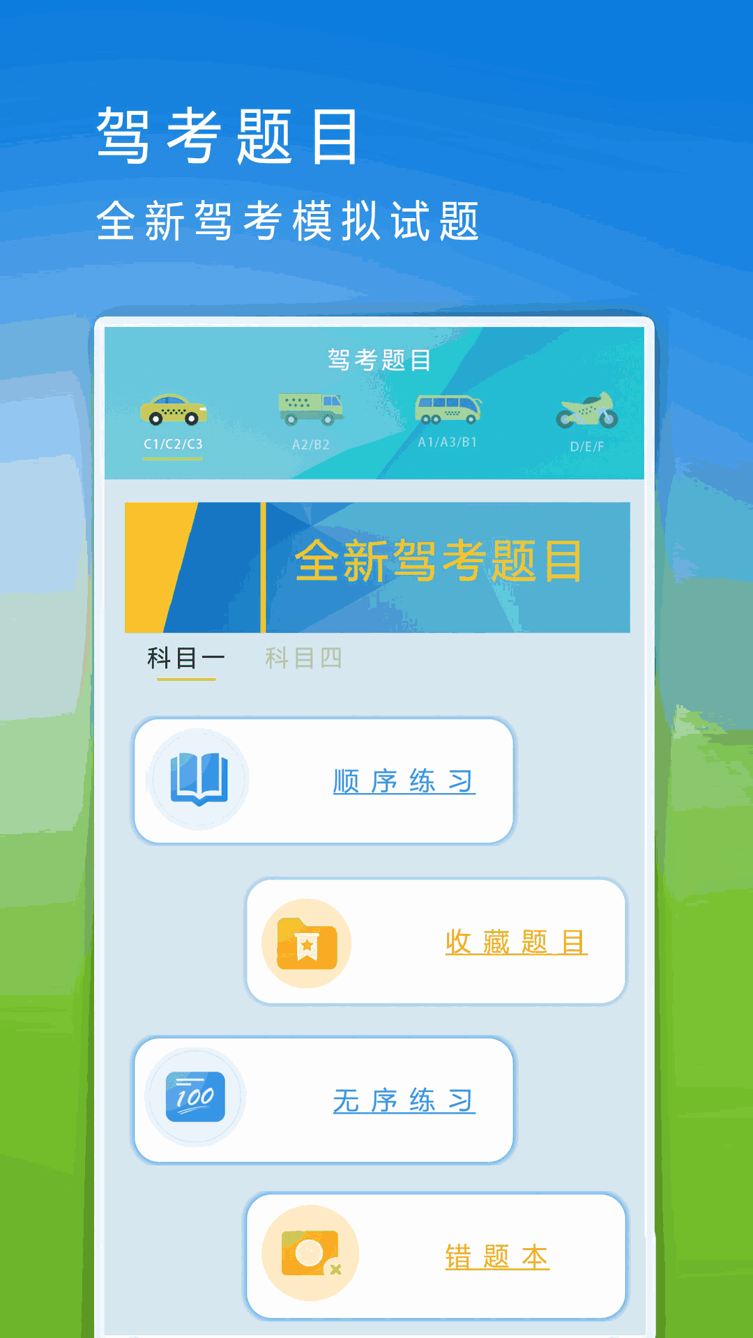 手机克隆换机