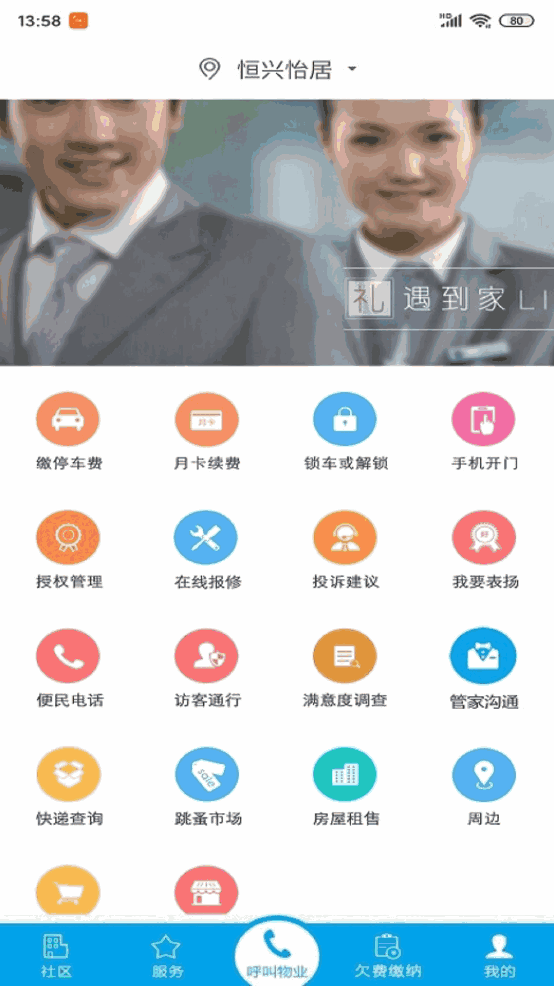 蓝梦社区