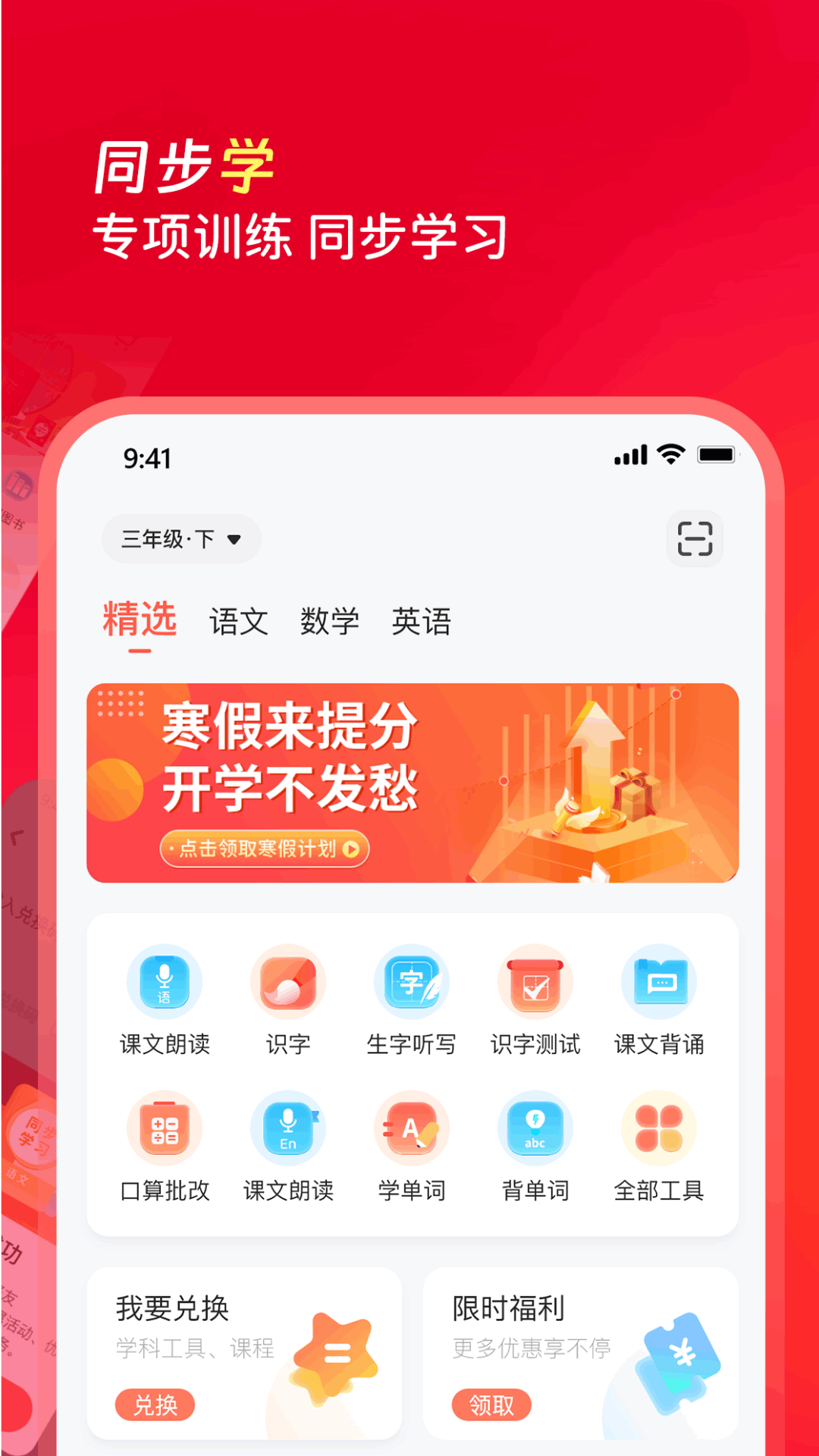 红逗号