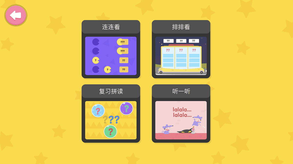 小小儿童英语phonics