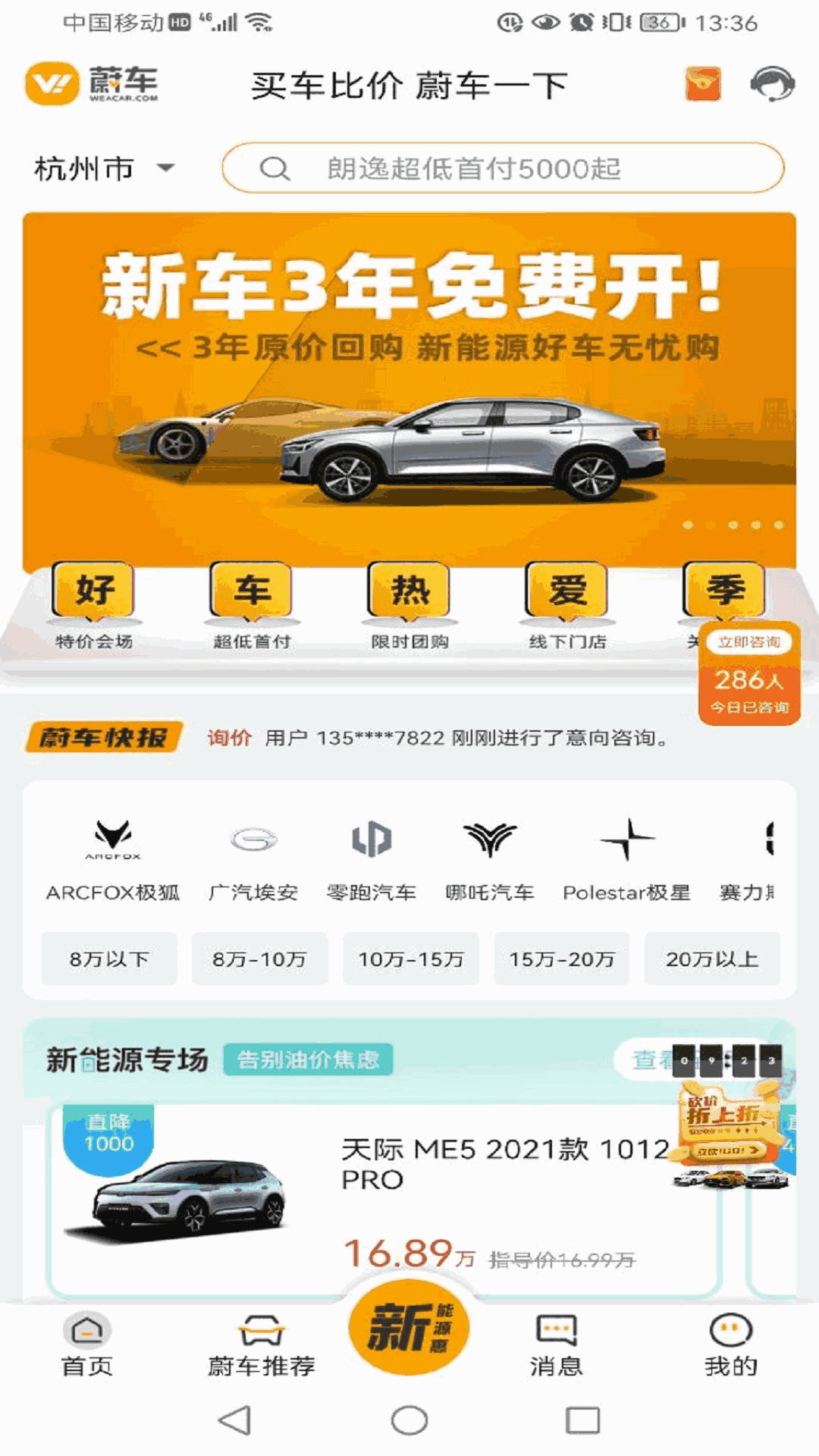 蔚车
