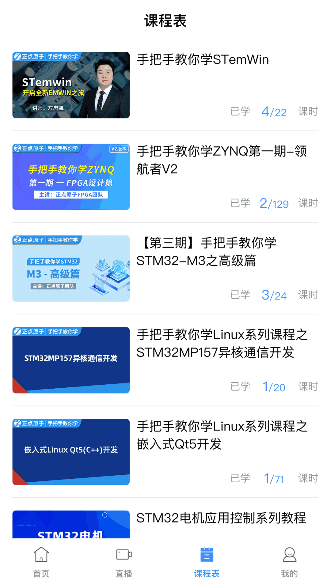 原子哥
