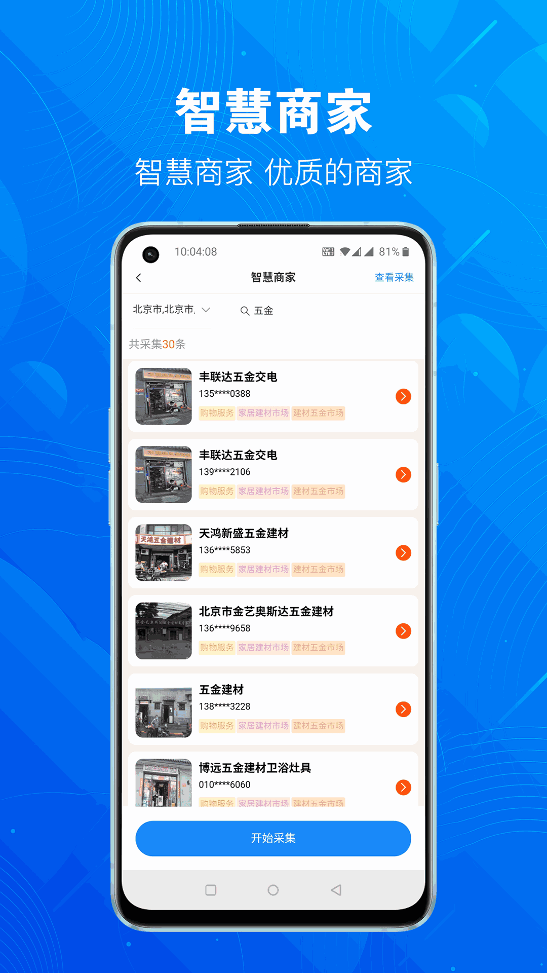 优客源