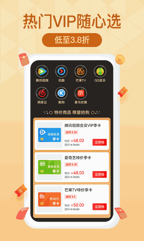 土豆省钱
