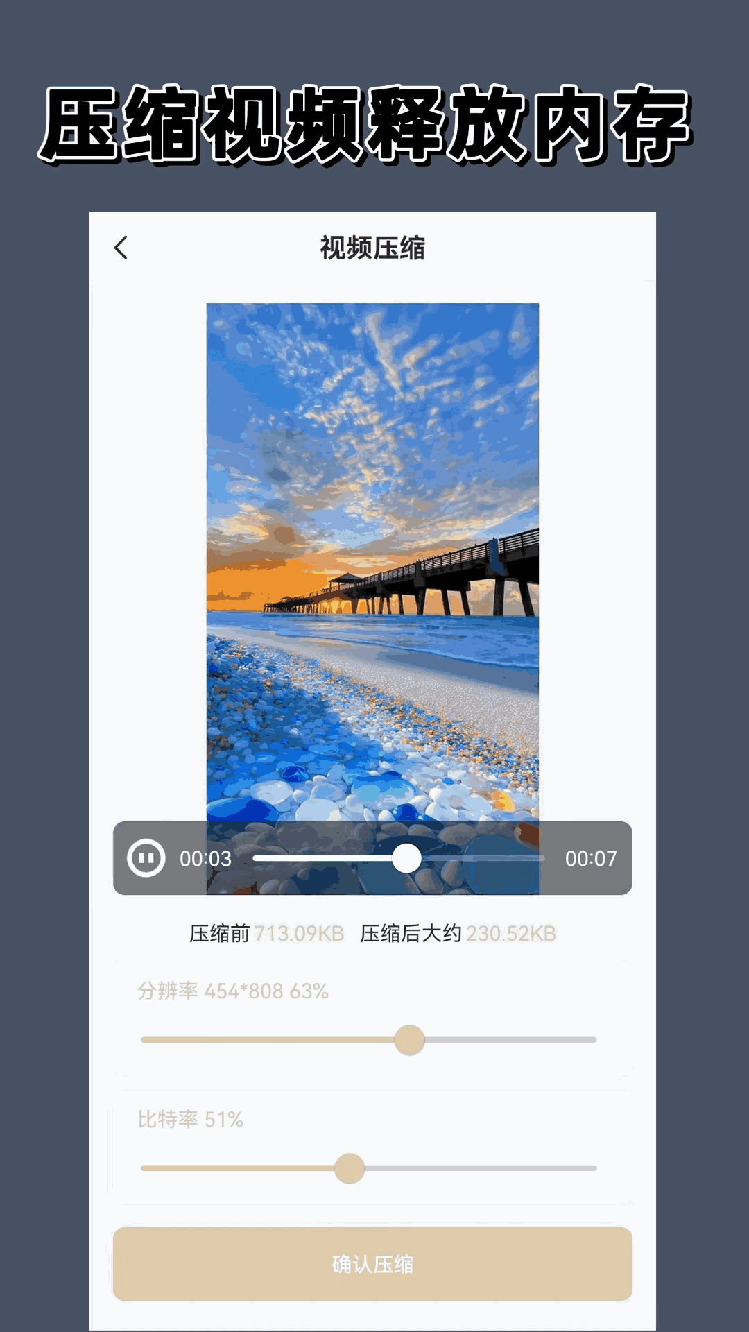 去水印