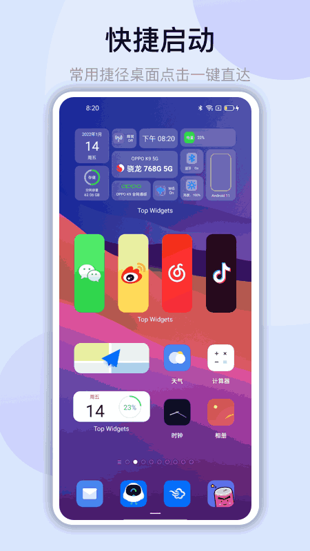 万能小组件