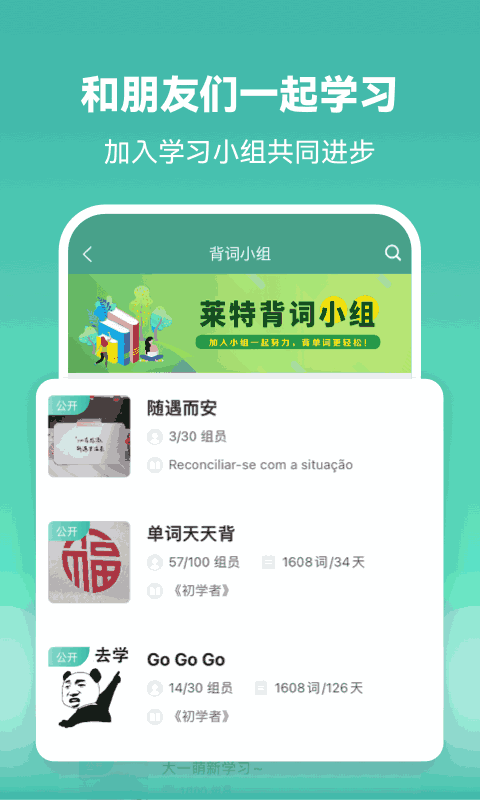 莱特葡萄牙语背单词