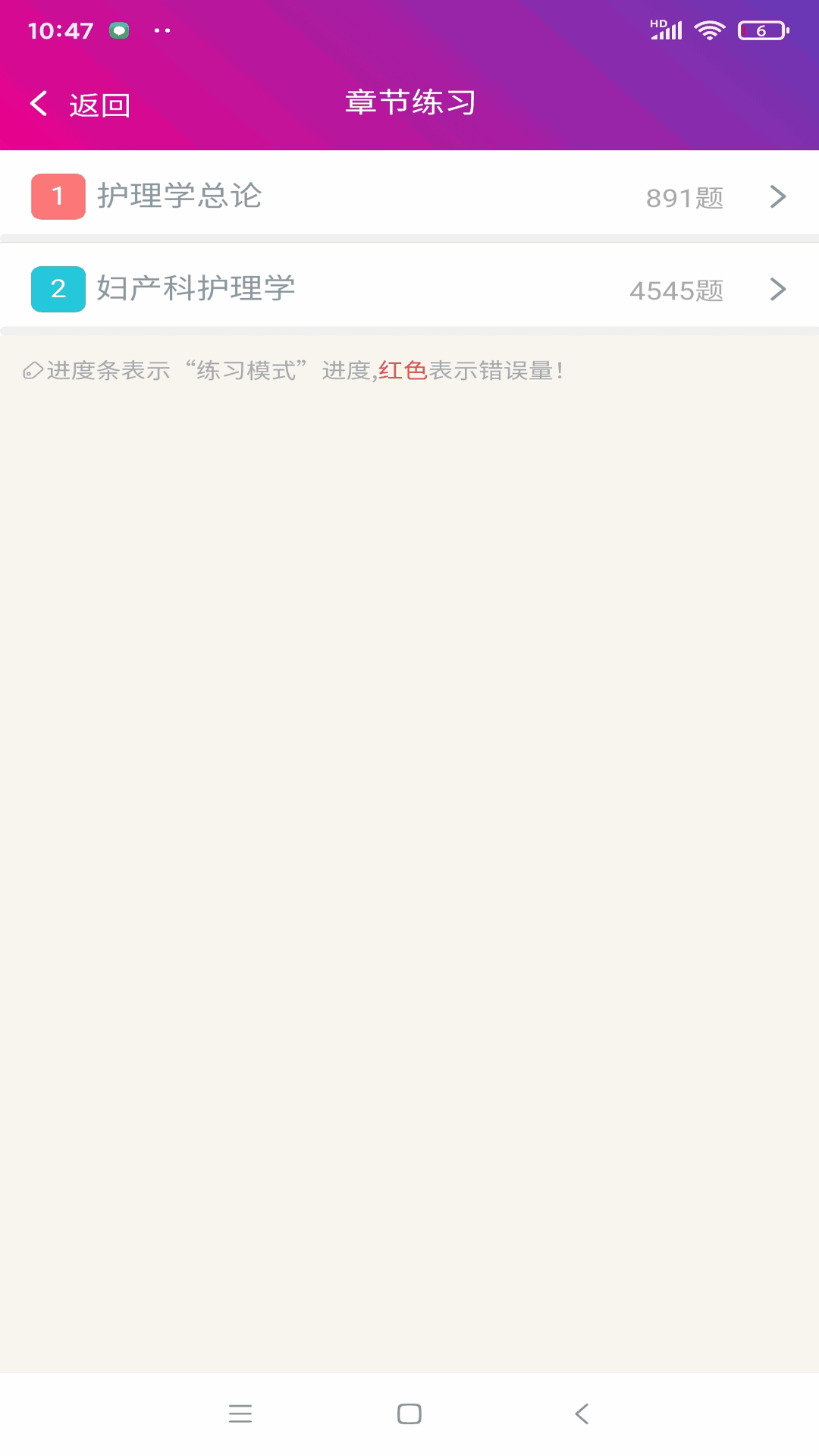 妇产科护理总题库