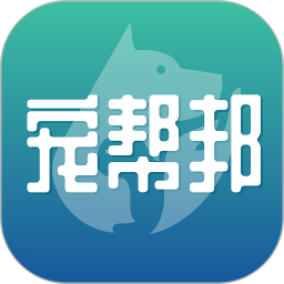 宠帮邦
