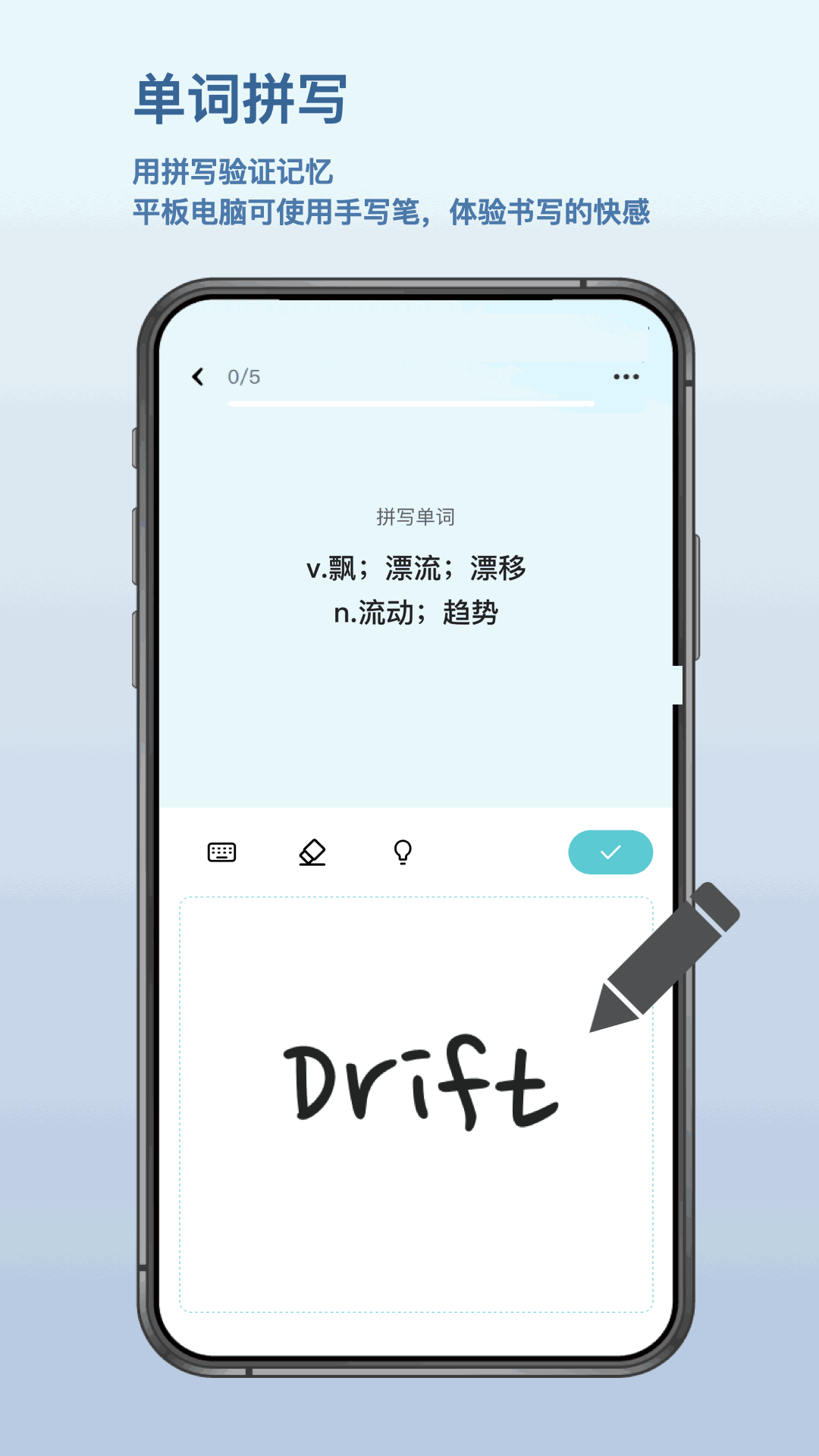 背点单词