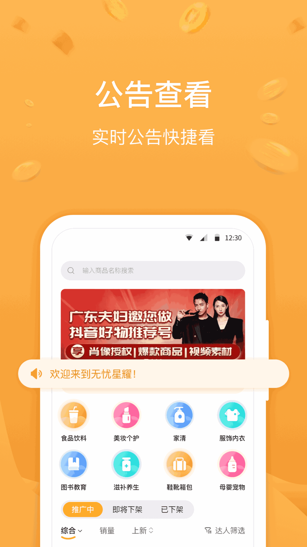无忧星耀