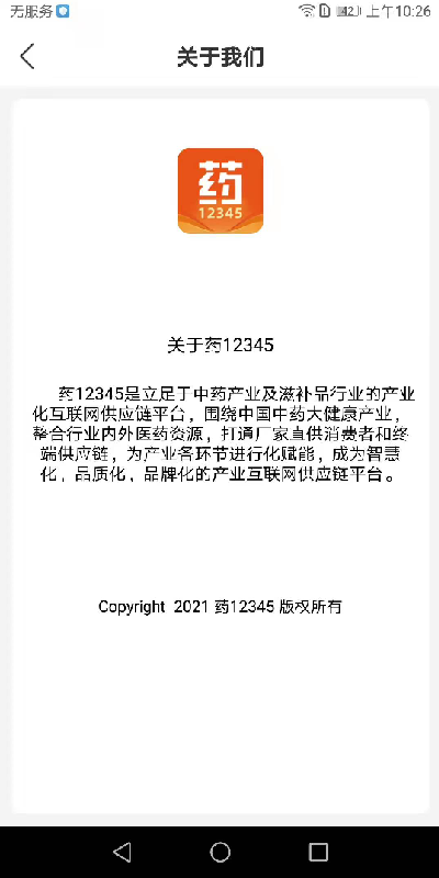 药12345
