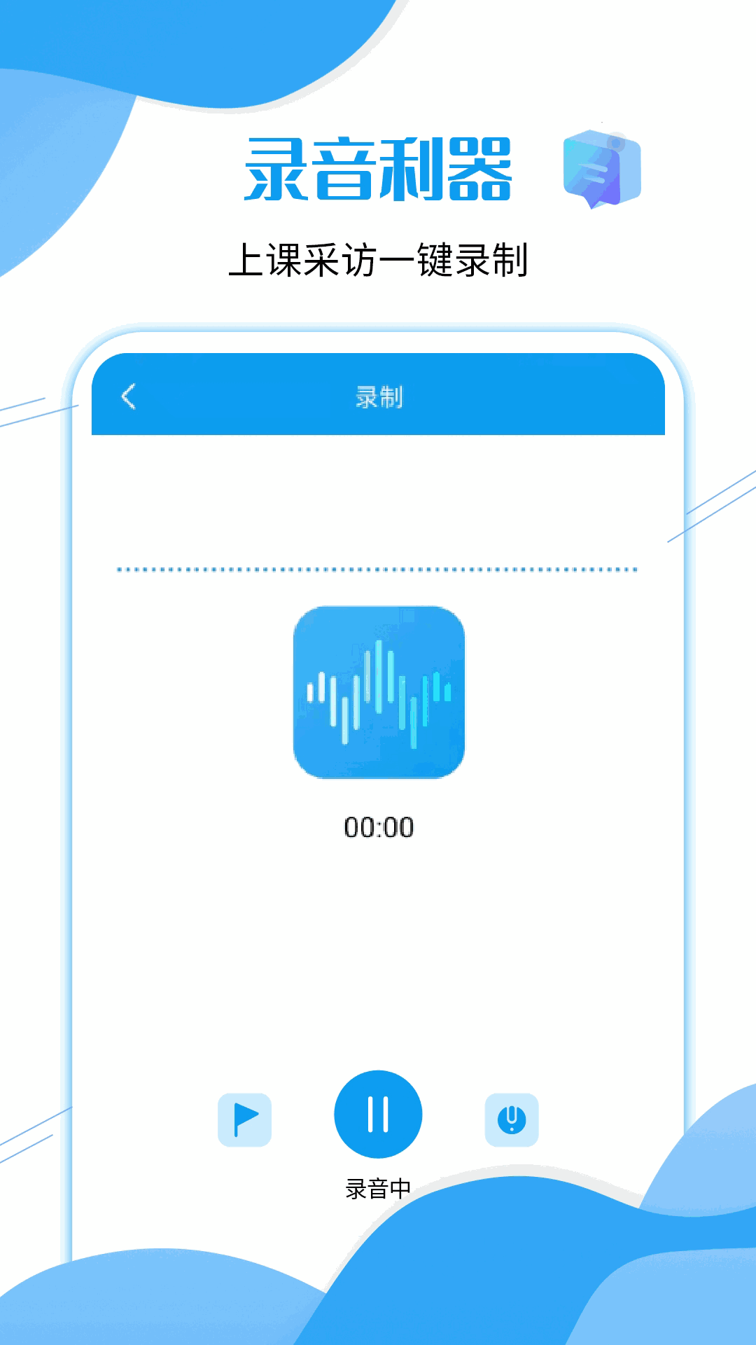 语音导出工具