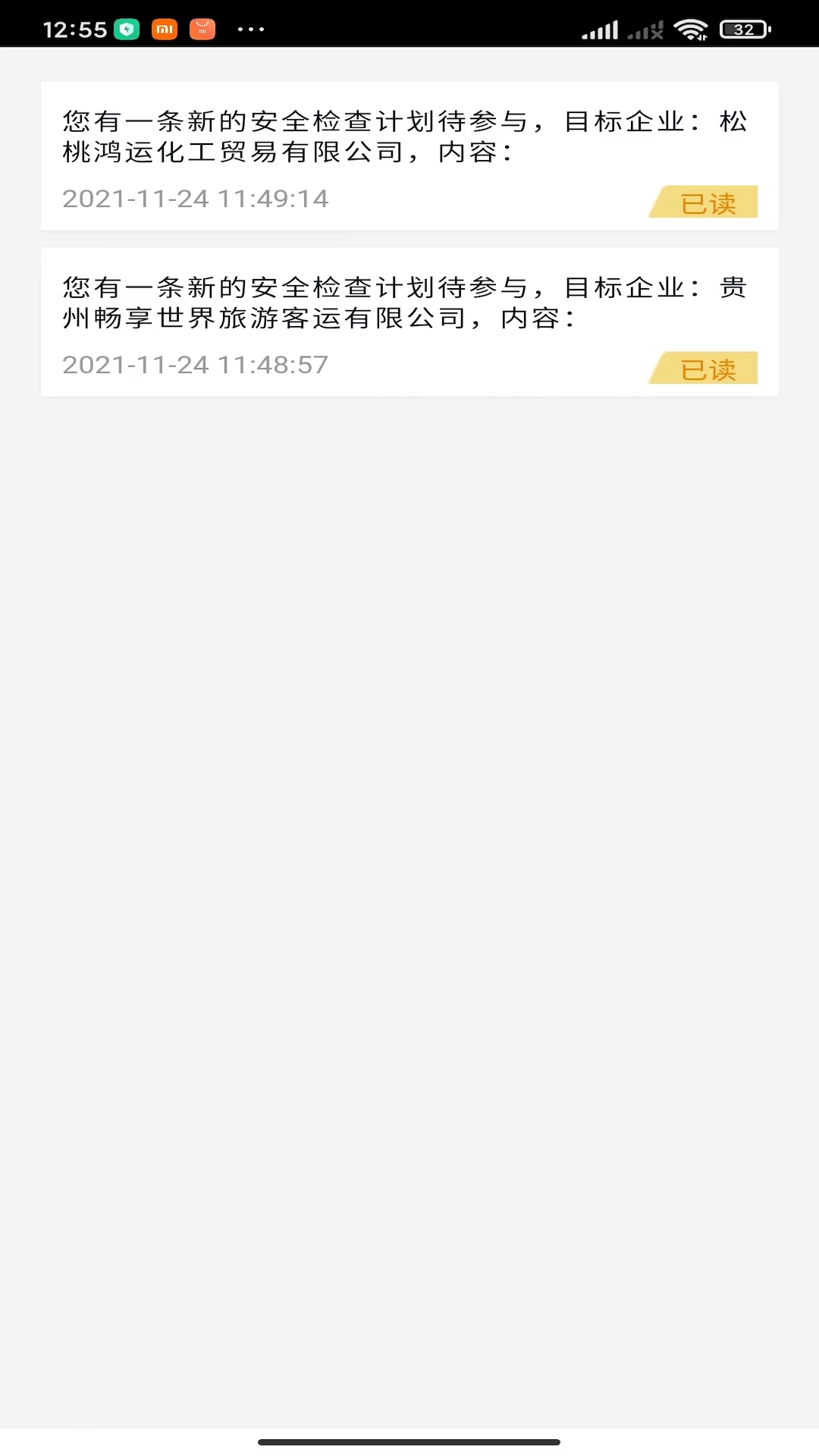 贵州运政