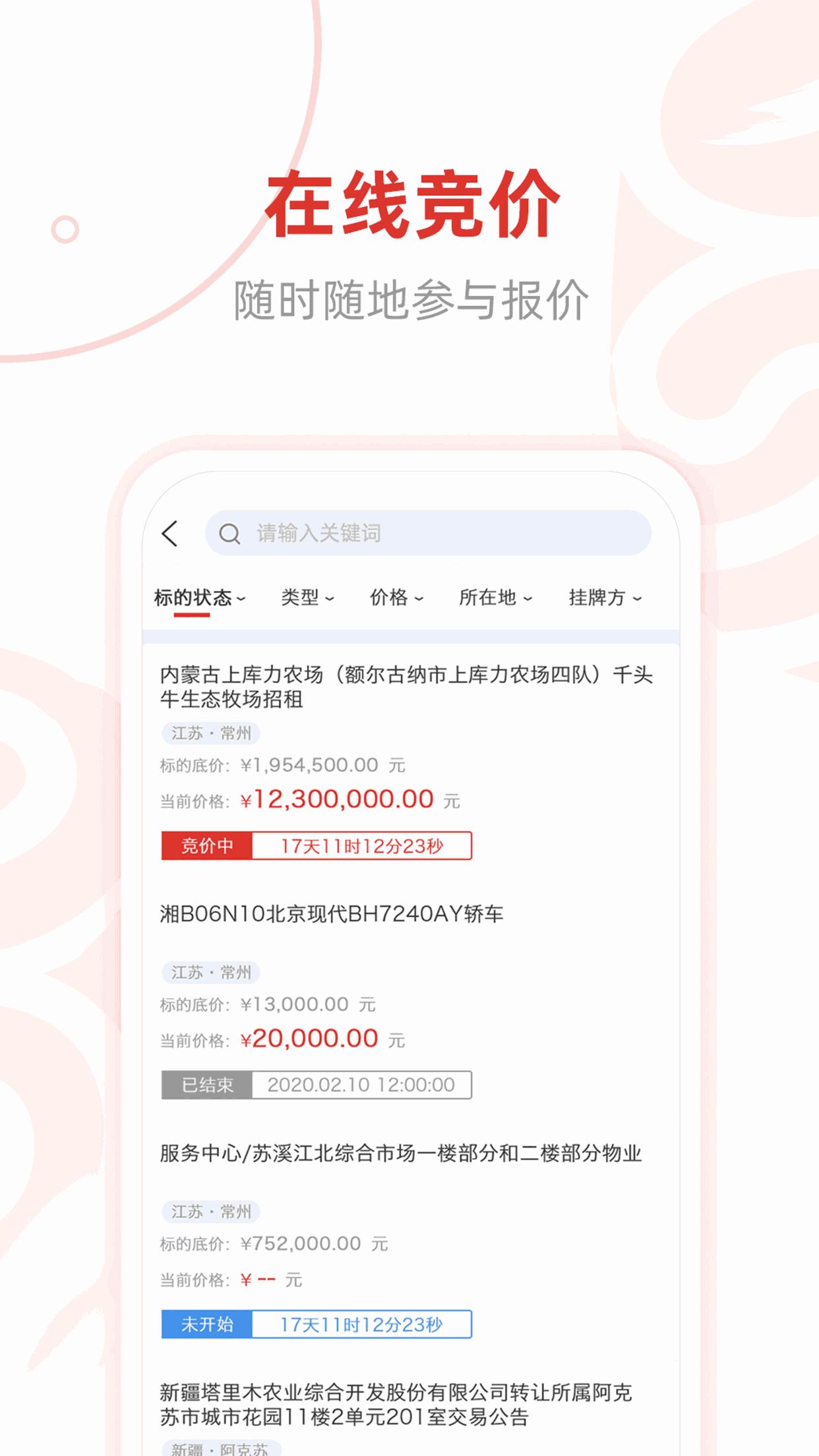 e交易平台