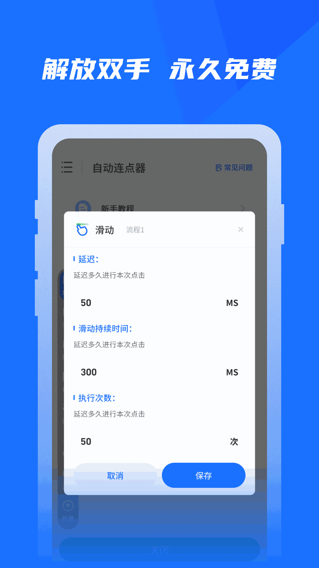 专业自动点击器