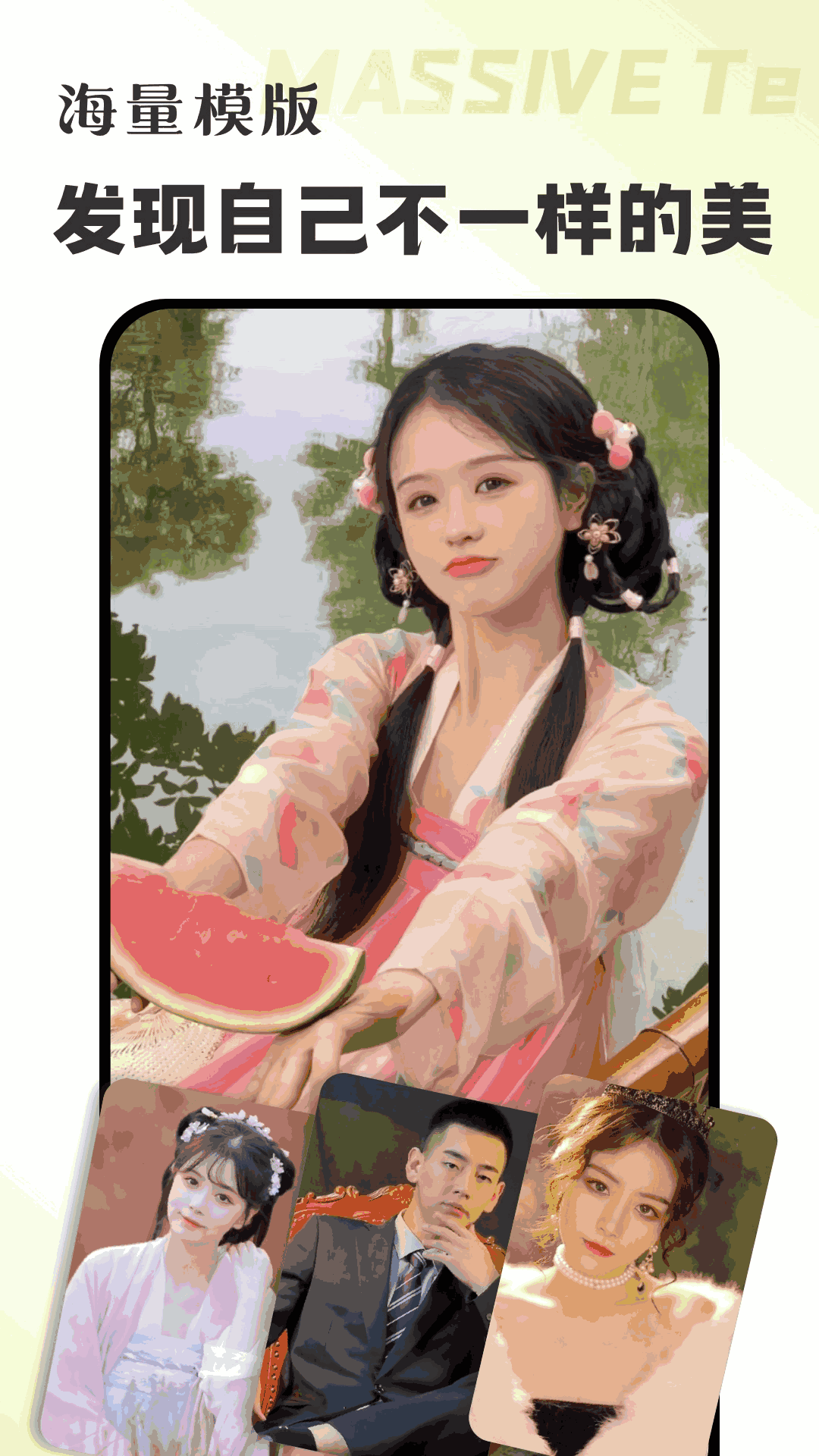 炫拍