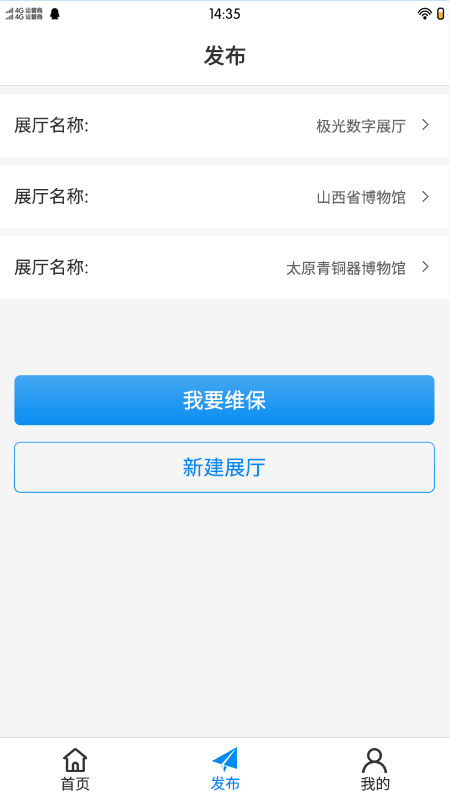 极光智控-用户端
