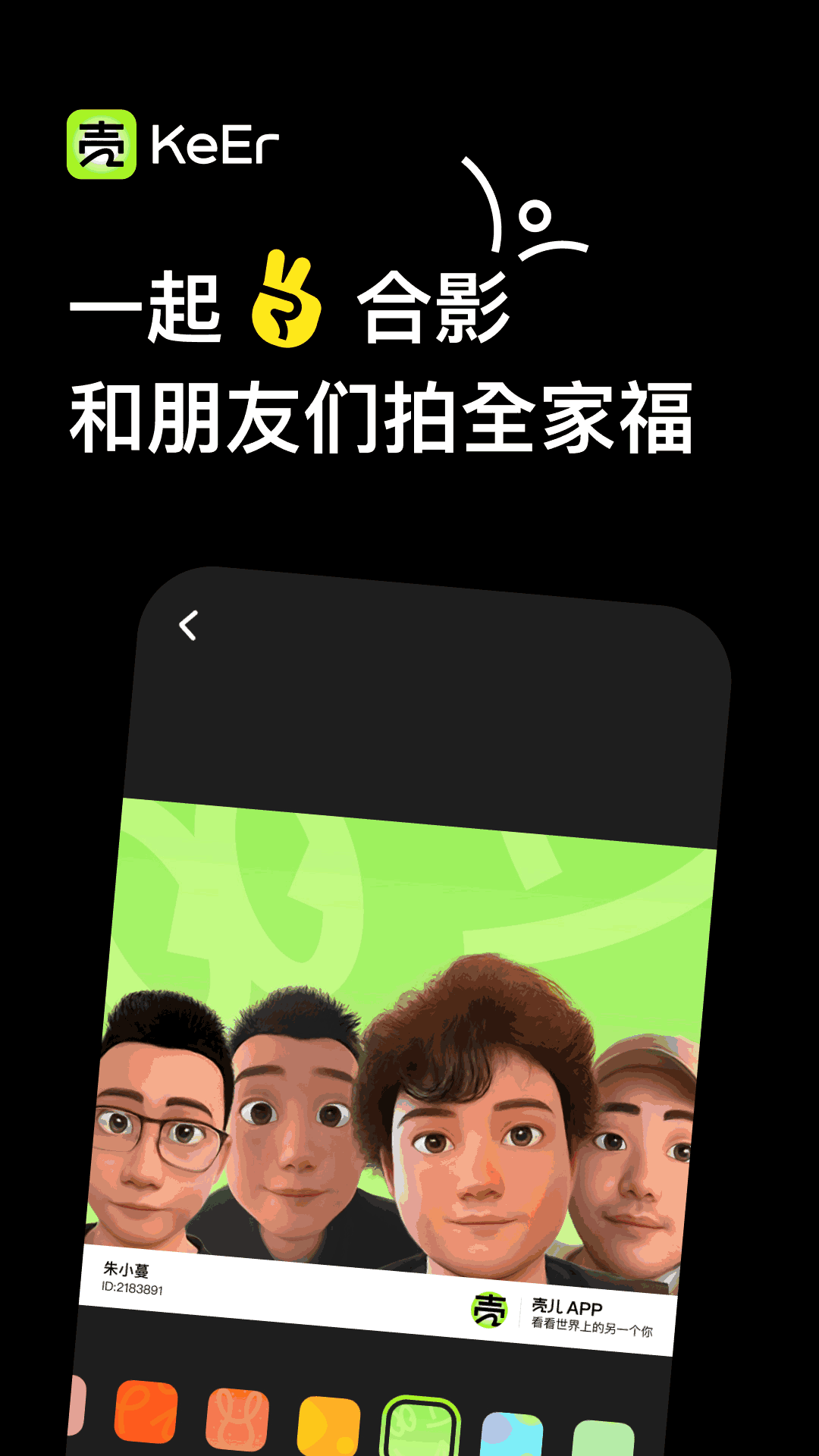 壳儿
