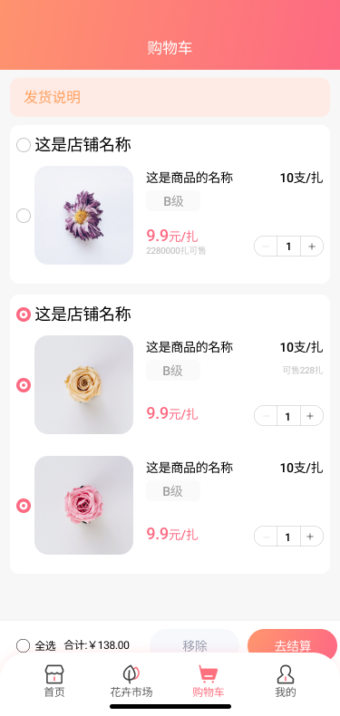 亿硕花卉
