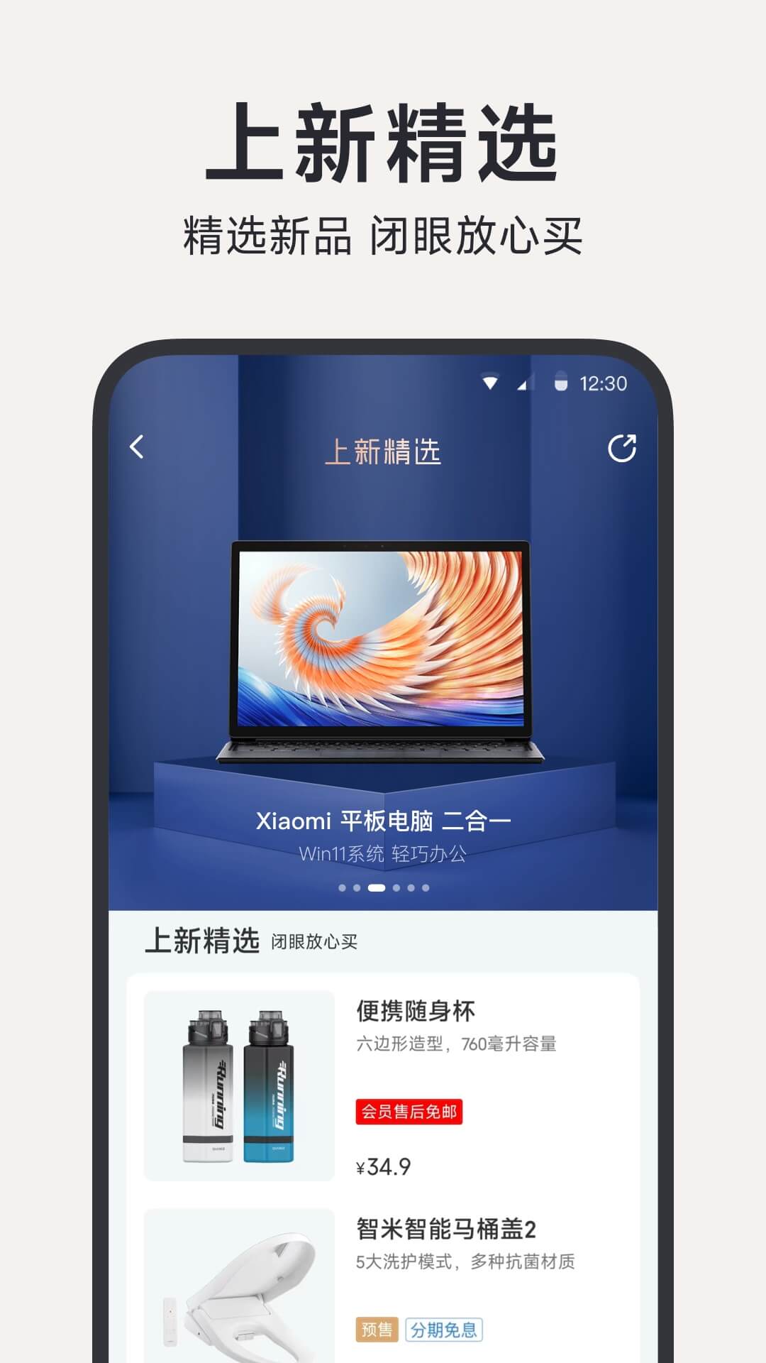 小米有品