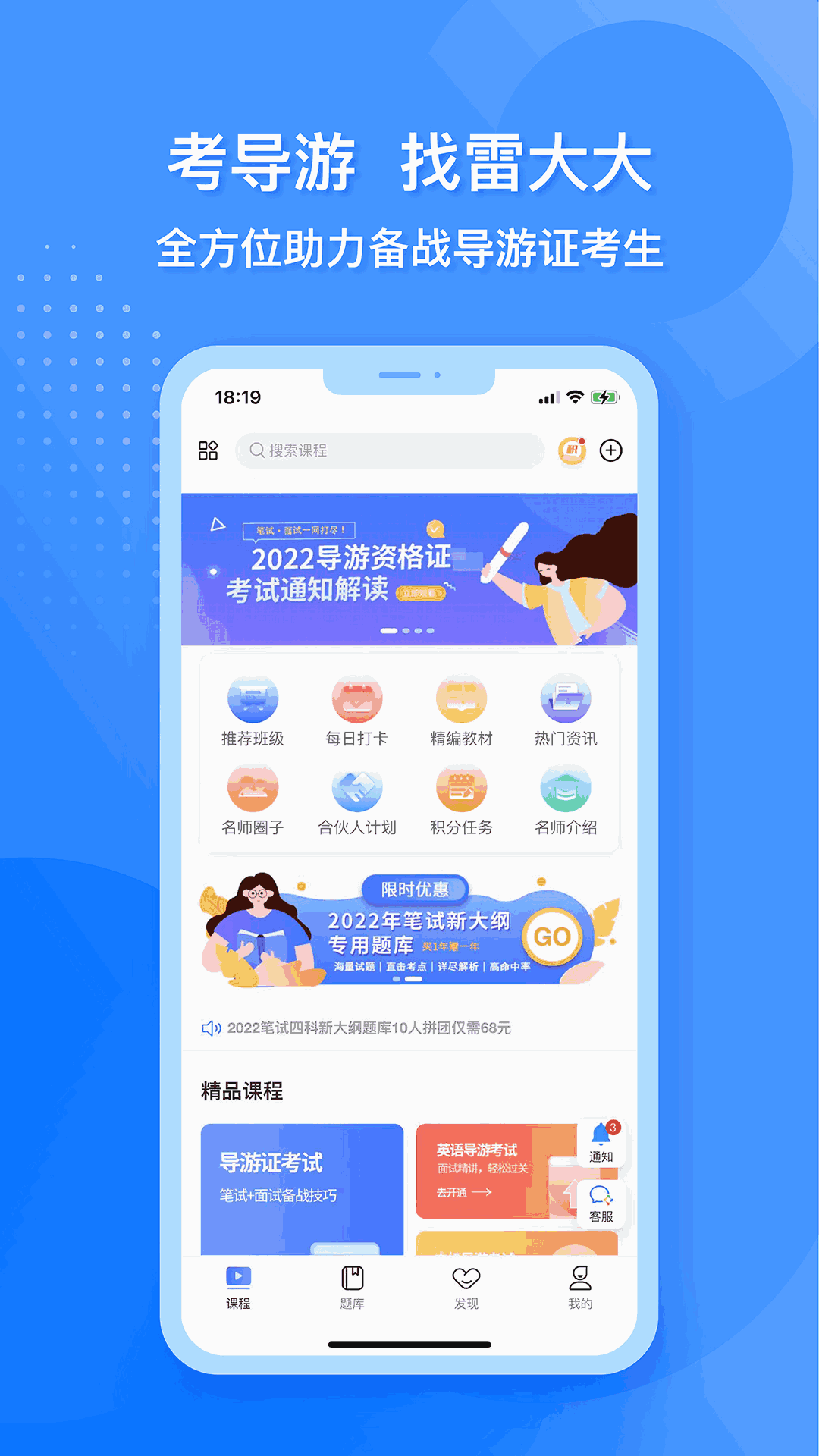 导游证雷大大