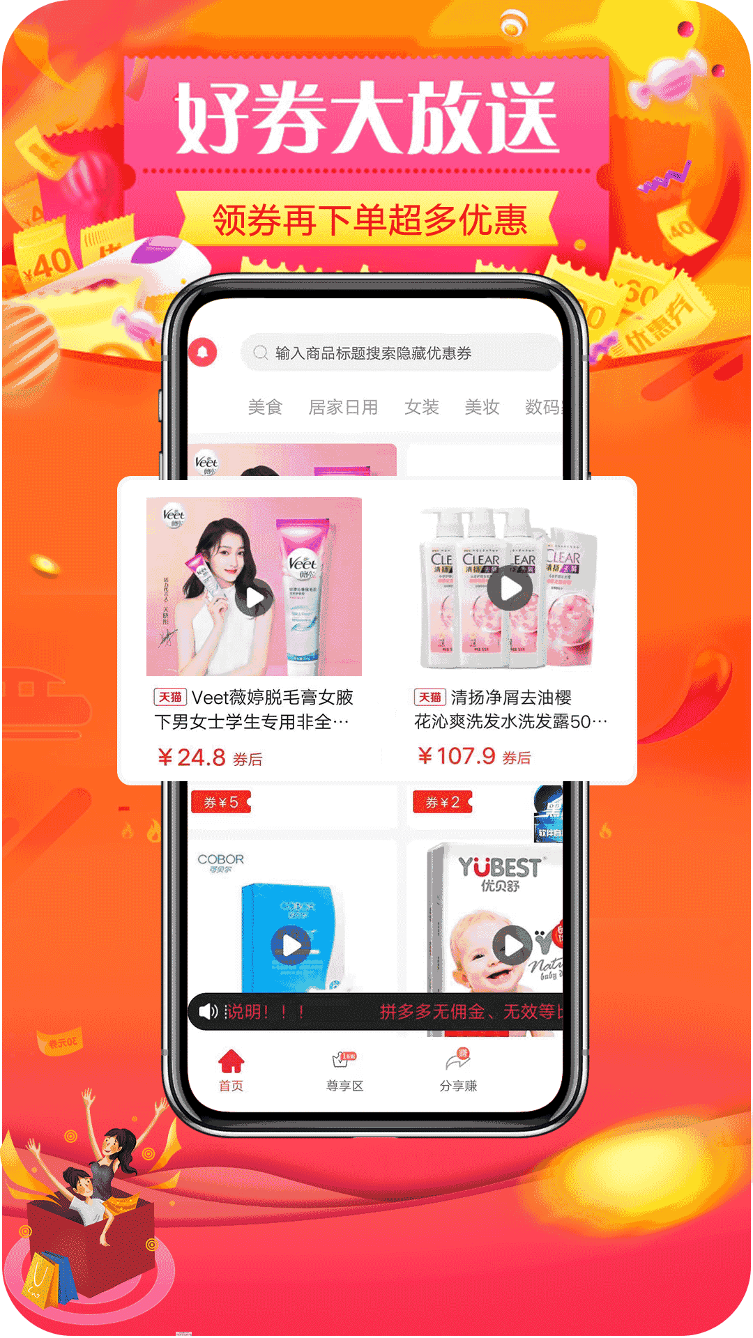 省淘