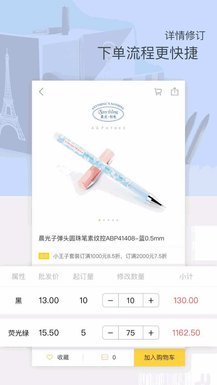 晨光联盟