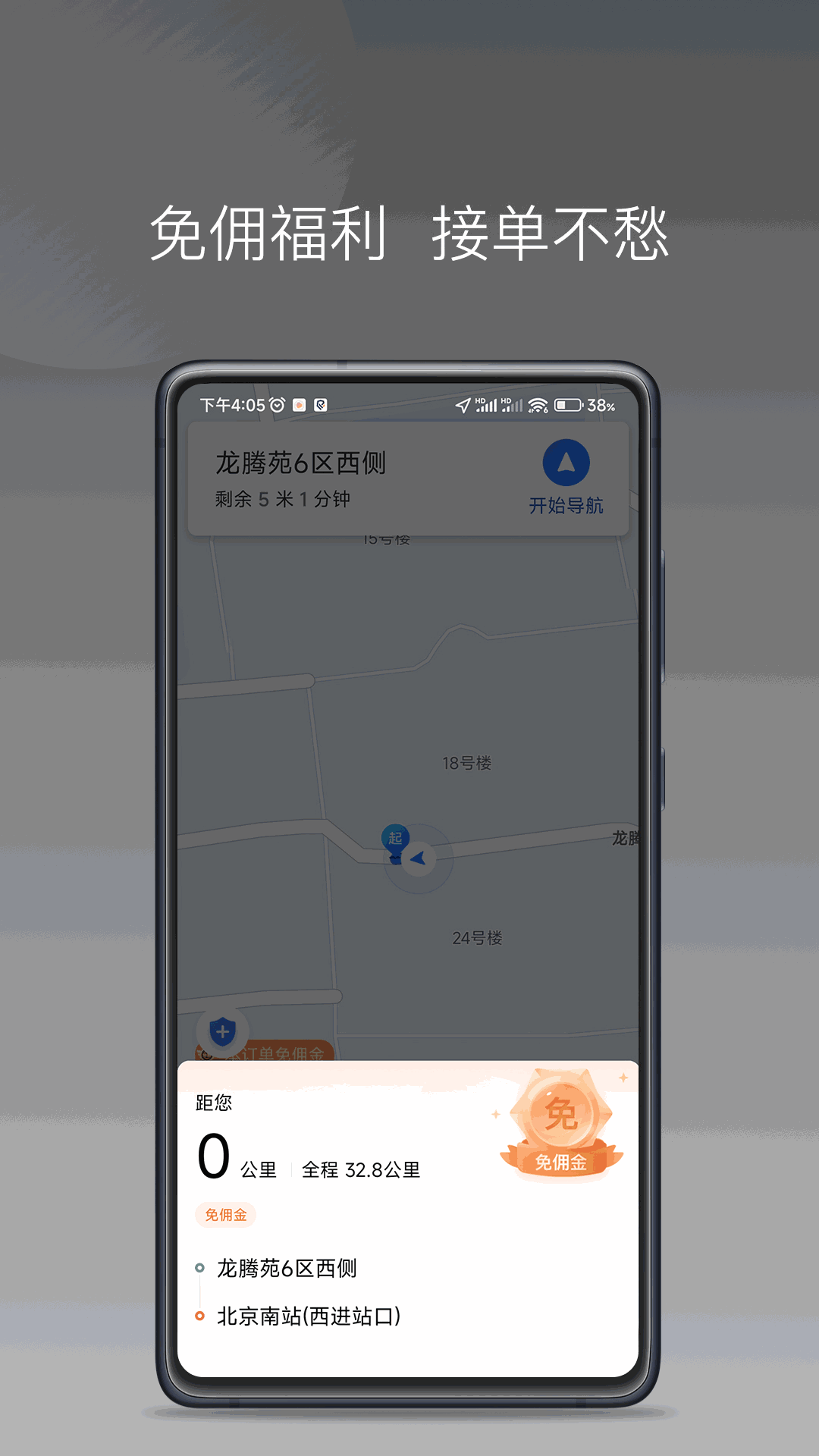 乐拼用车车主