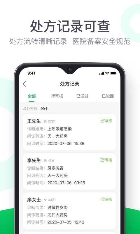 荷叶医生